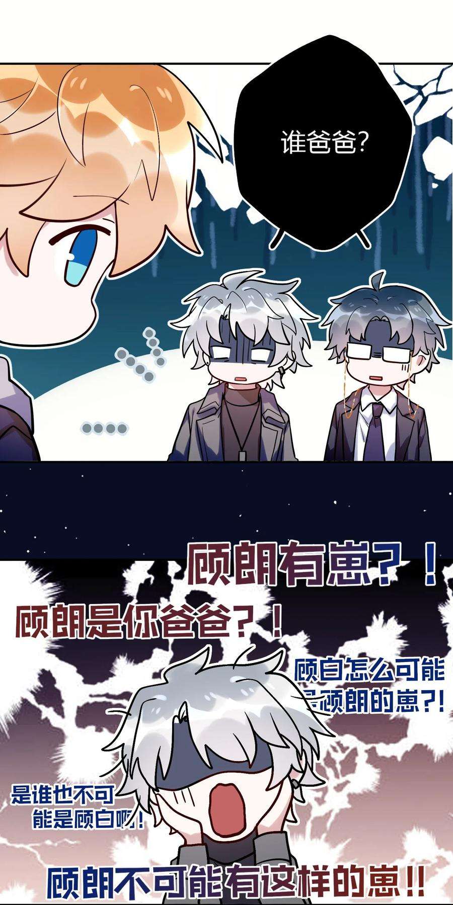 妖怪公寓 1033 世仇