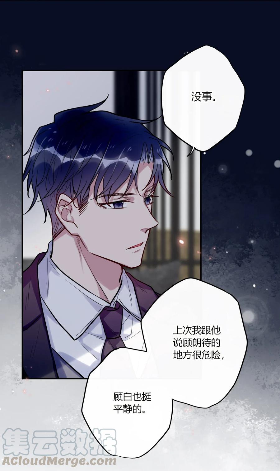 妖怪公寓 1033 世仇