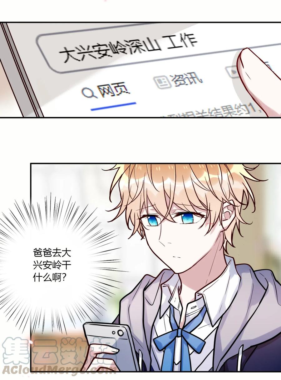 妖怪公寓 1033 世仇