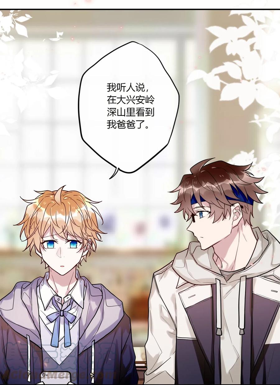 妖怪公寓 1033 世仇