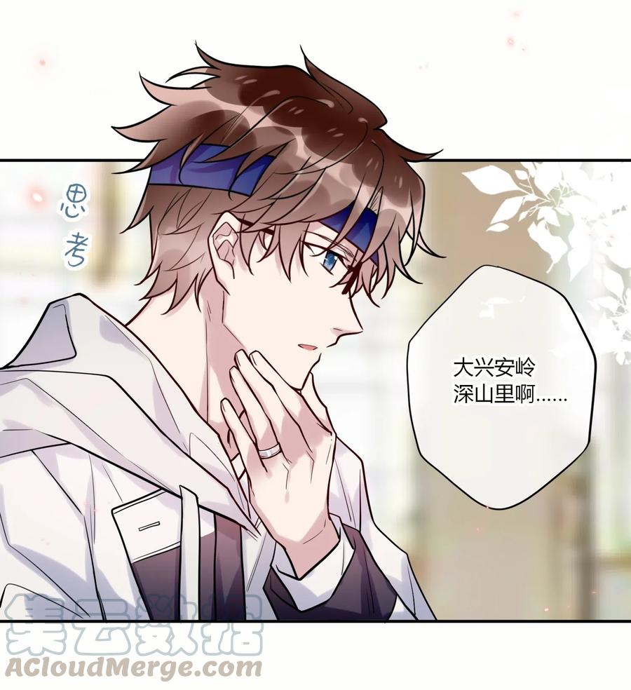 妖怪公寓 1033 世仇