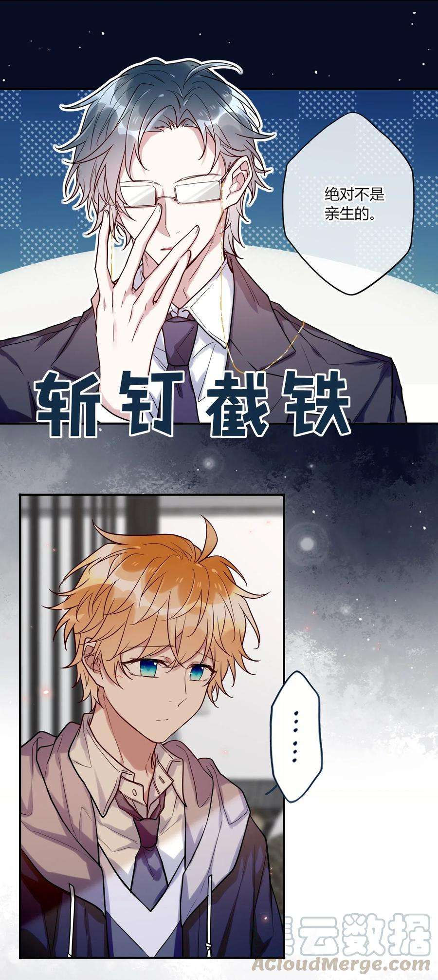 妖怪公寓 1033 世仇