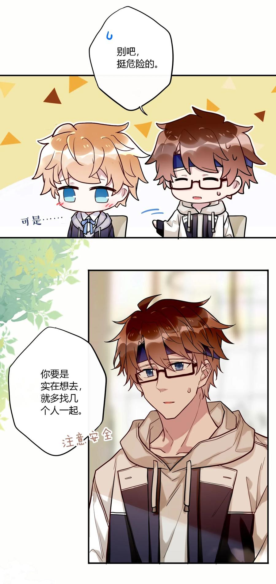 妖怪公寓 1033 世仇