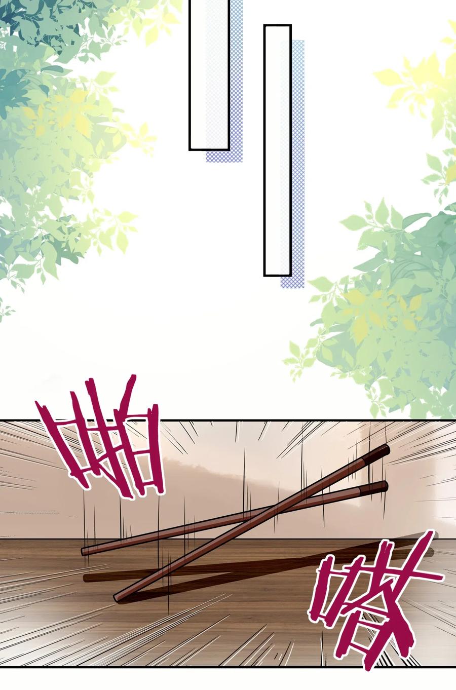 妖怪公寓 1033 世仇