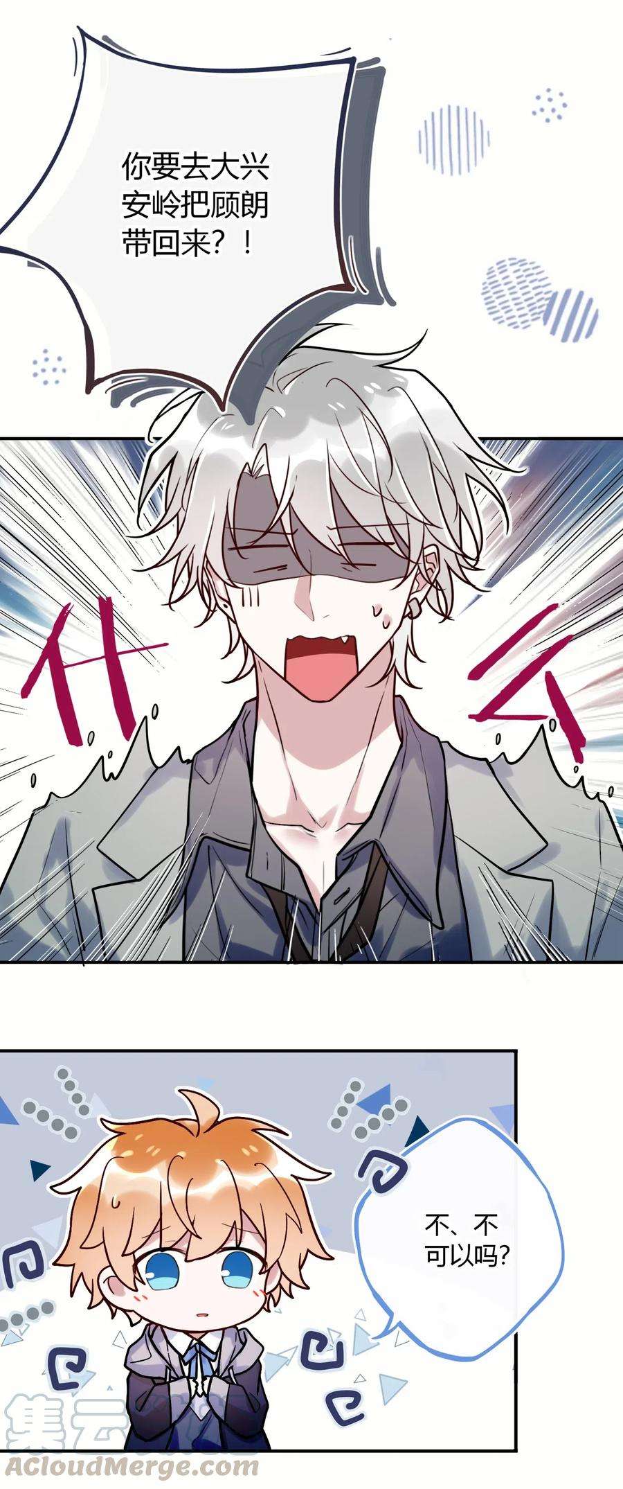 妖怪公寓 1033 世仇