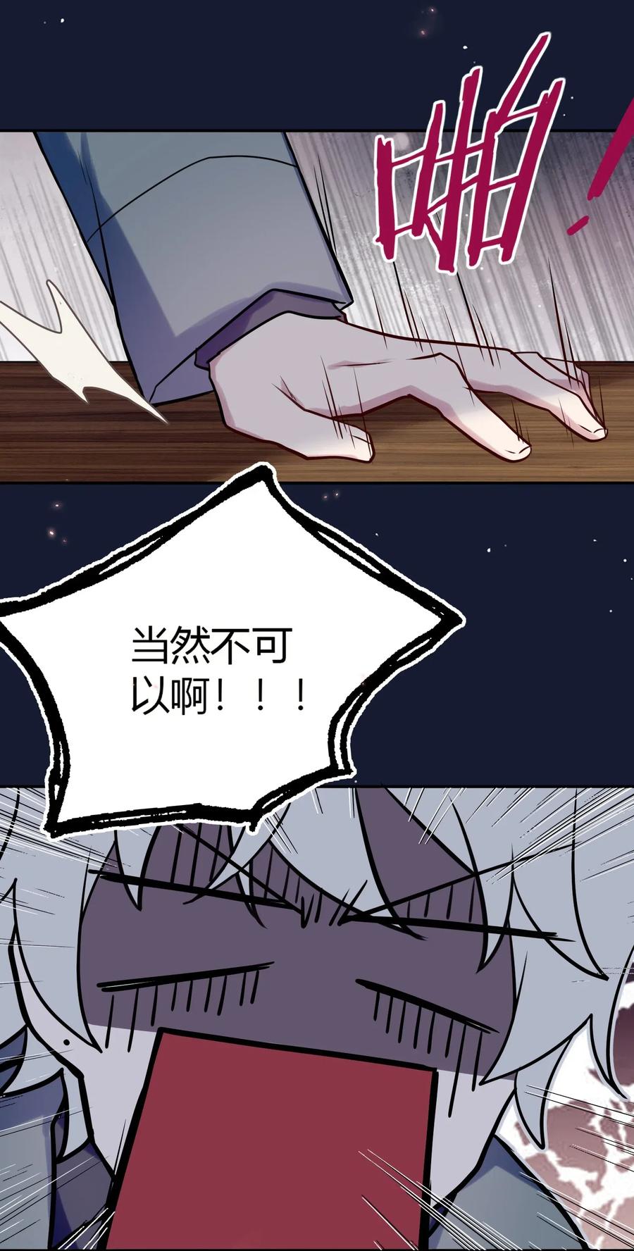 妖怪公寓 1033 世仇