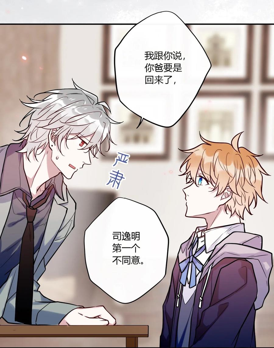 妖怪公寓 1033 世仇