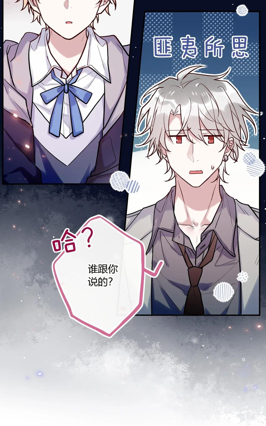 妖怪公寓 1033 世仇