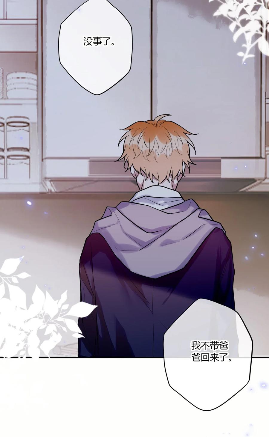 妖怪公寓 1033 世仇