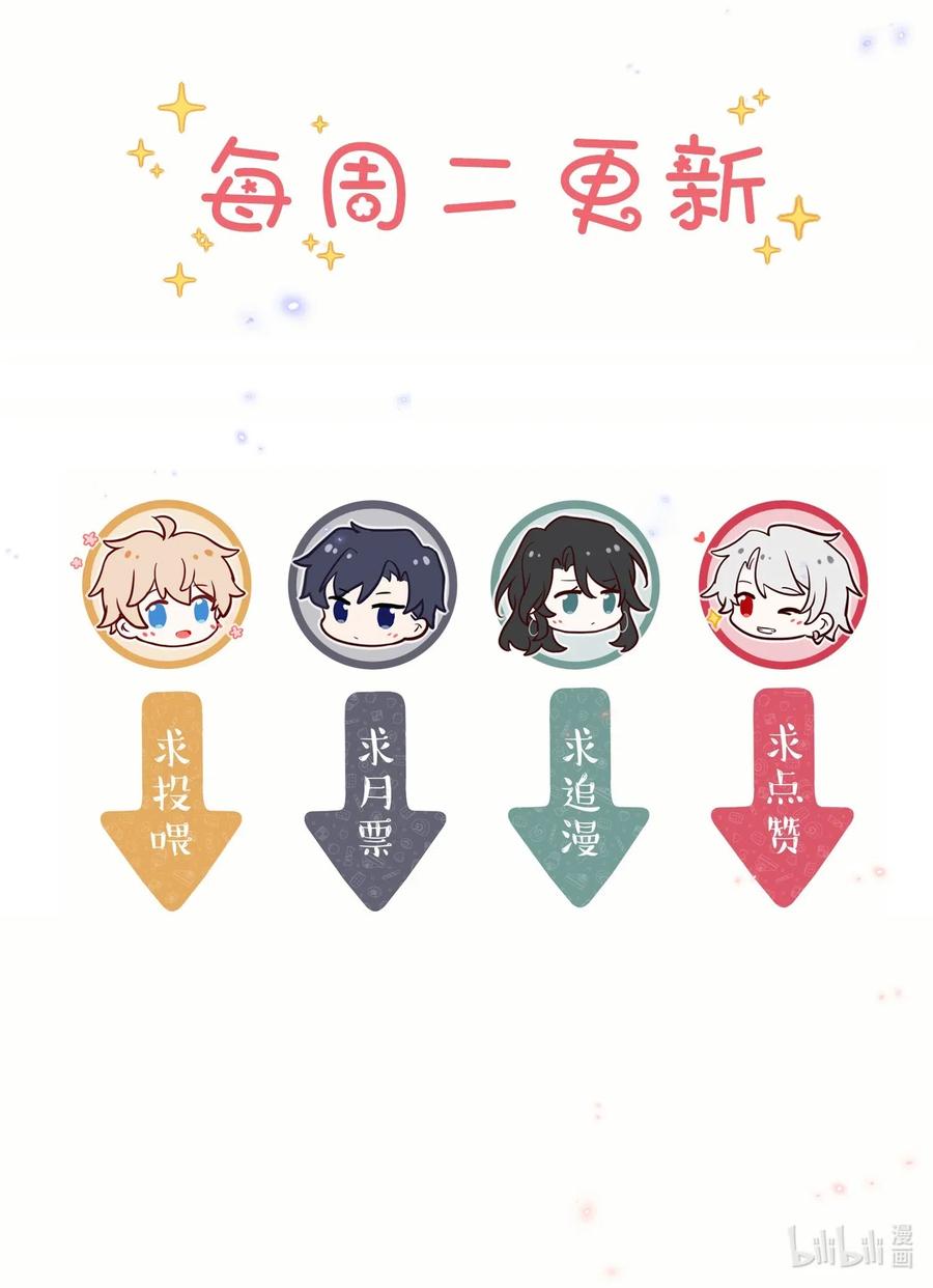 妖怪公寓 1033 世仇