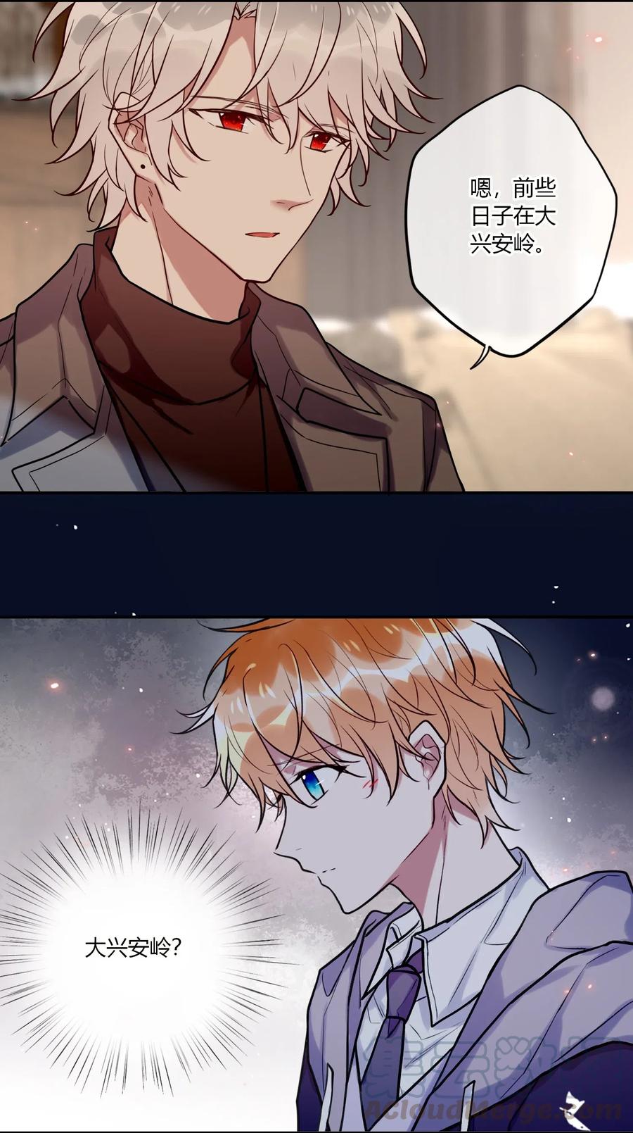 妖怪公寓 1033 世仇