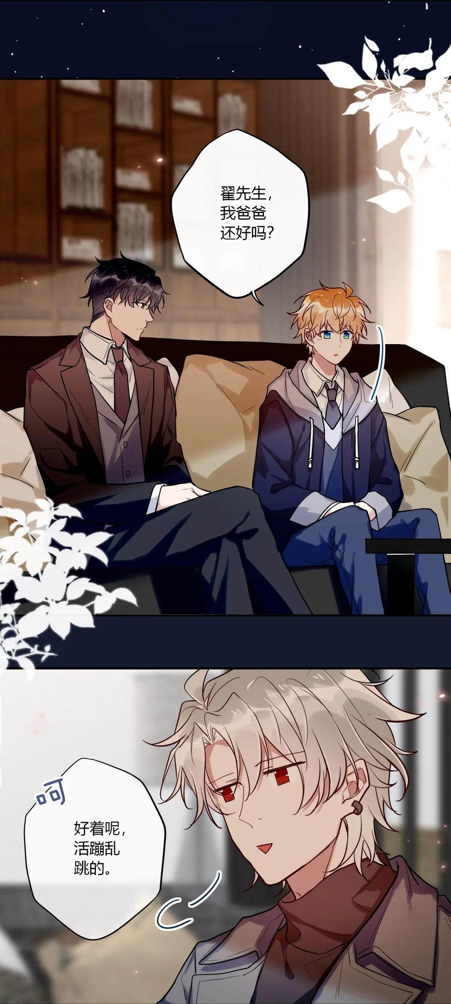 妖怪公寓 1033 世仇