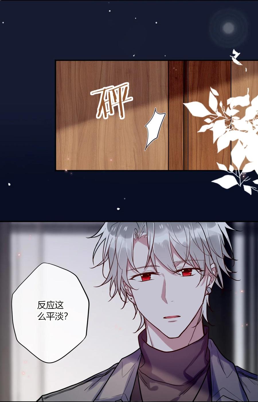 妖怪公寓 1033 世仇