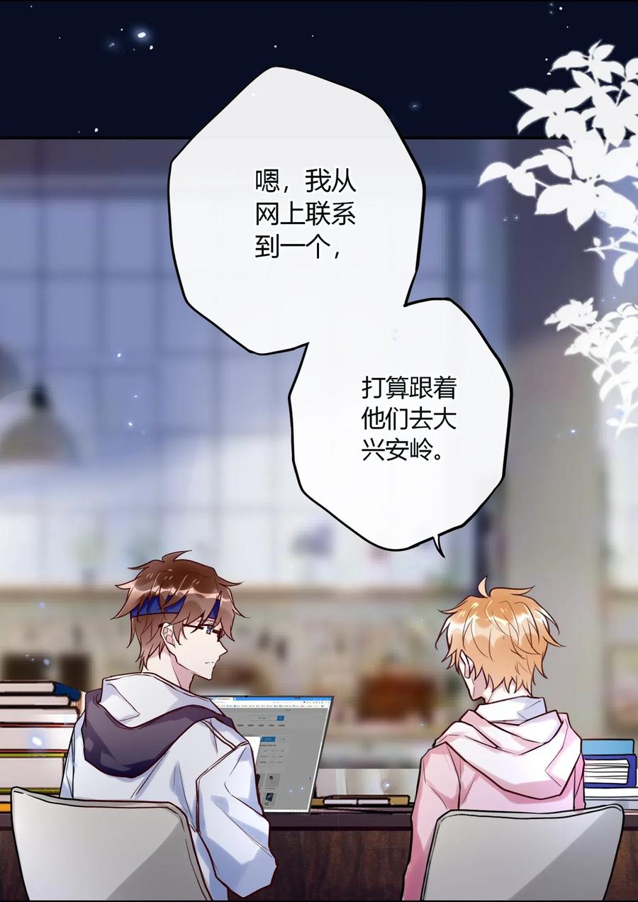 妖怪公寓 1034 一起去吧！