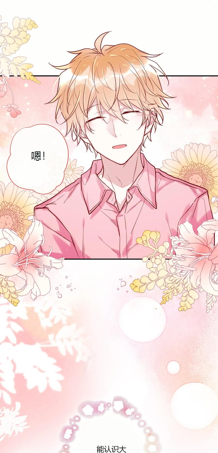 妖怪公寓 1034 一起去吧！