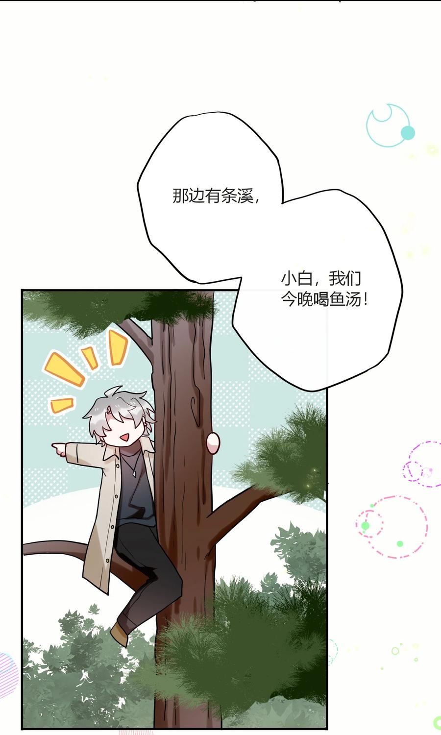 妖怪公寓 1036 夔牛