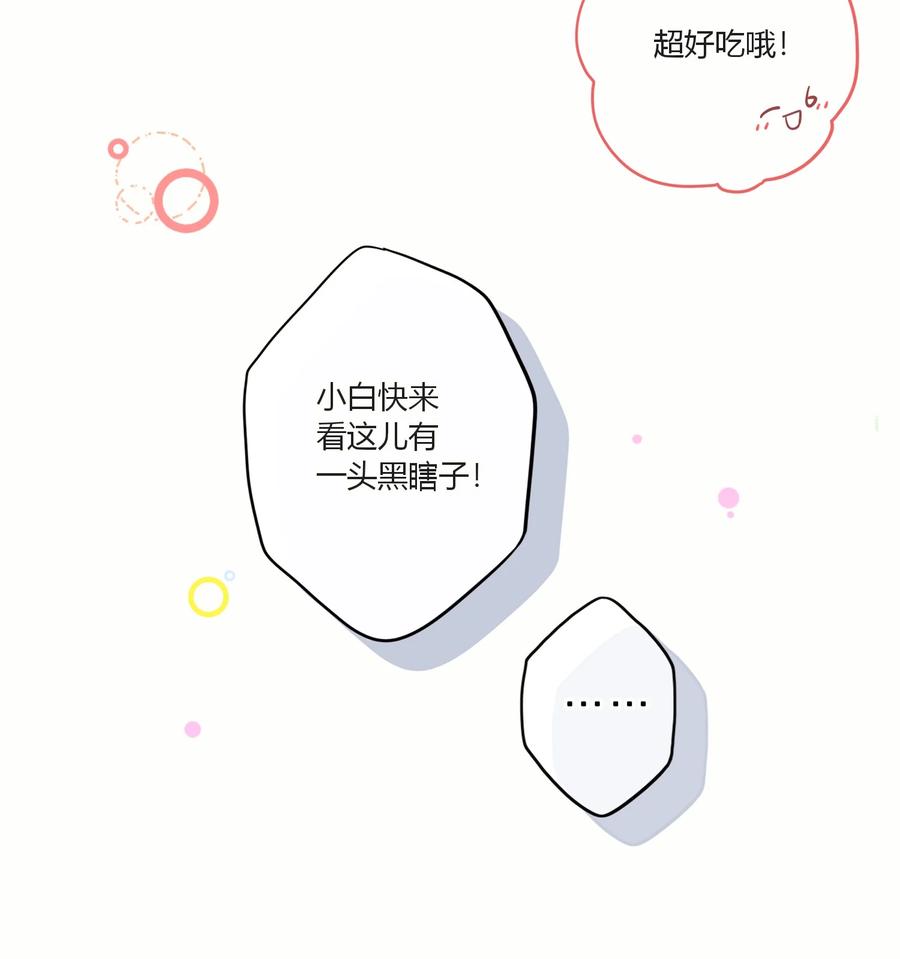 妖怪公寓 1036 夔牛