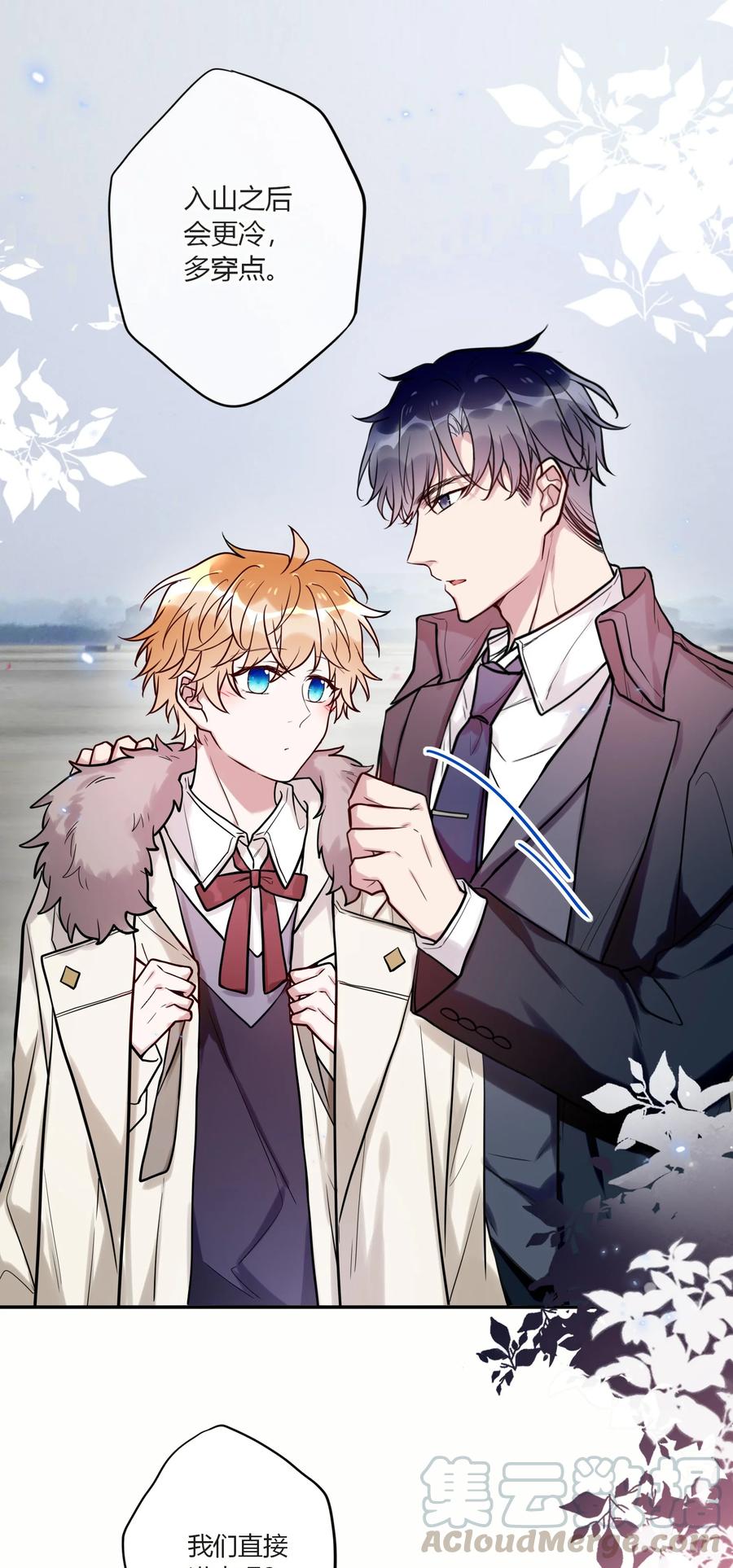 妖怪公寓 1036 夔牛