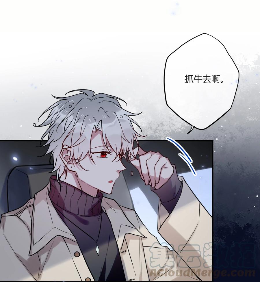 妖怪公寓 1036 夔牛