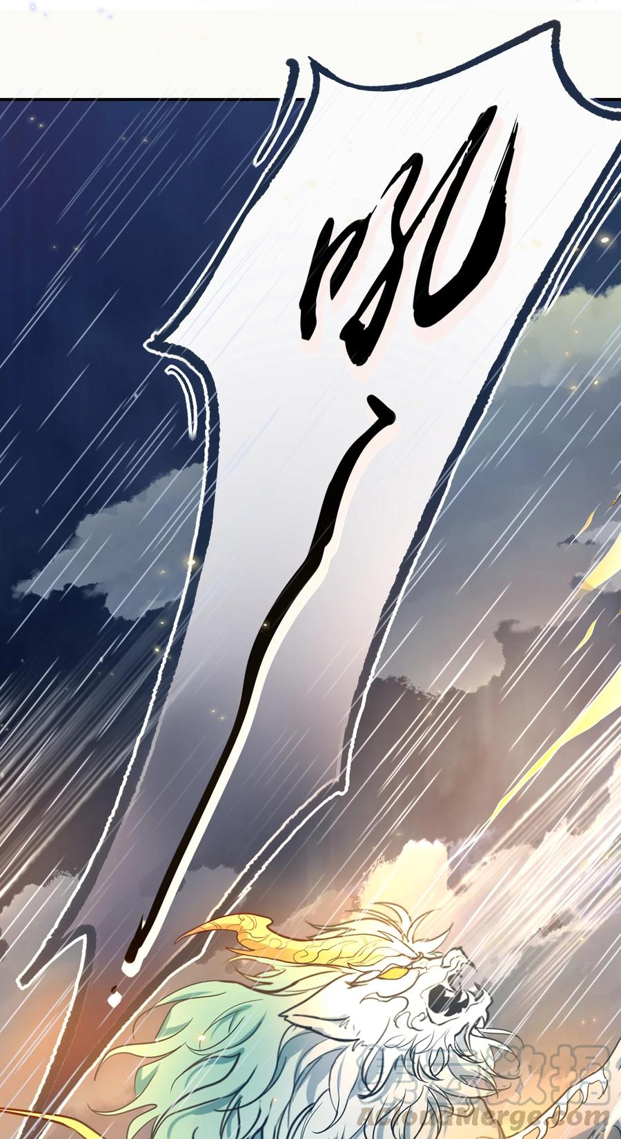 妖怪公寓 1036 夔牛