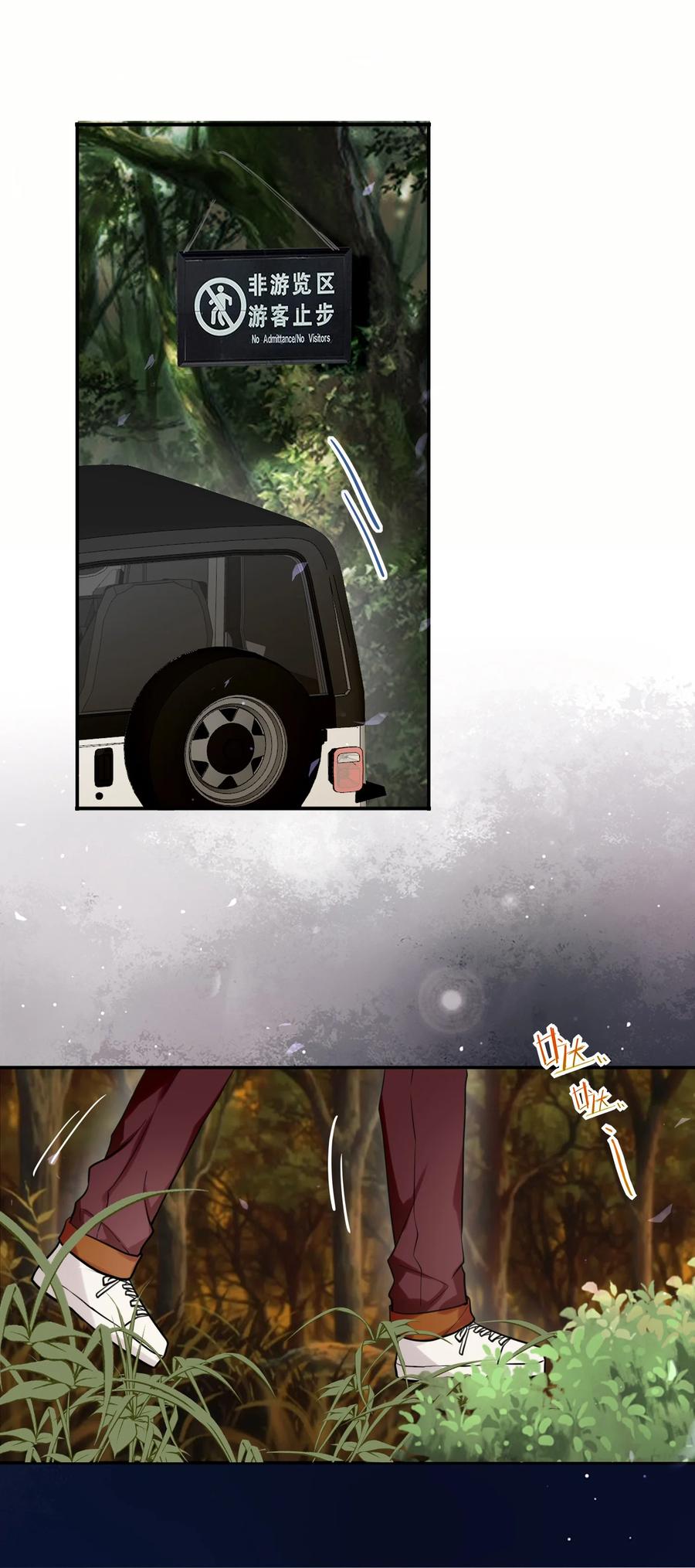 妖怪公寓 1036 夔牛