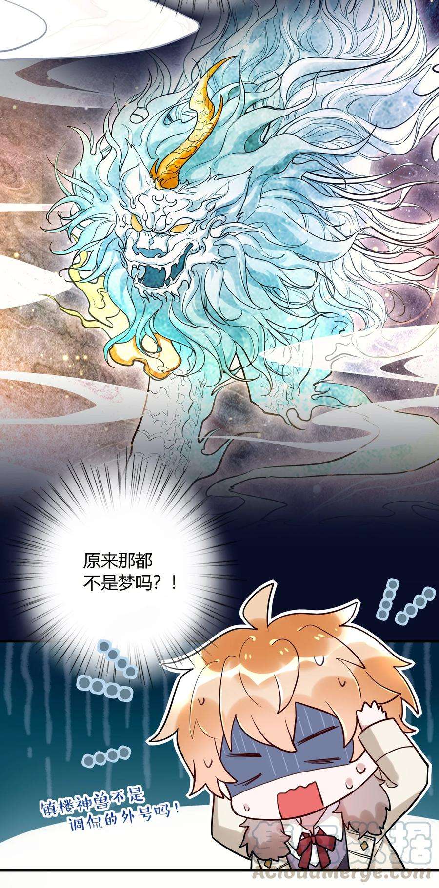 妖怪公寓 1037 我也不是人！？