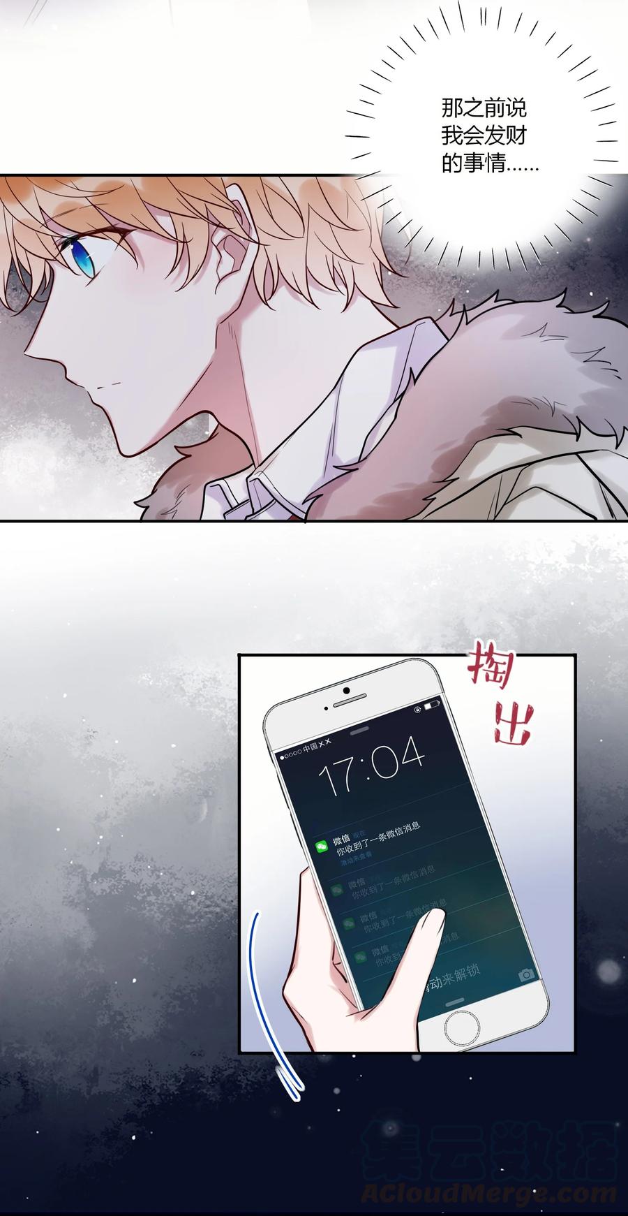 妖怪公寓 1037 我也不是人！？