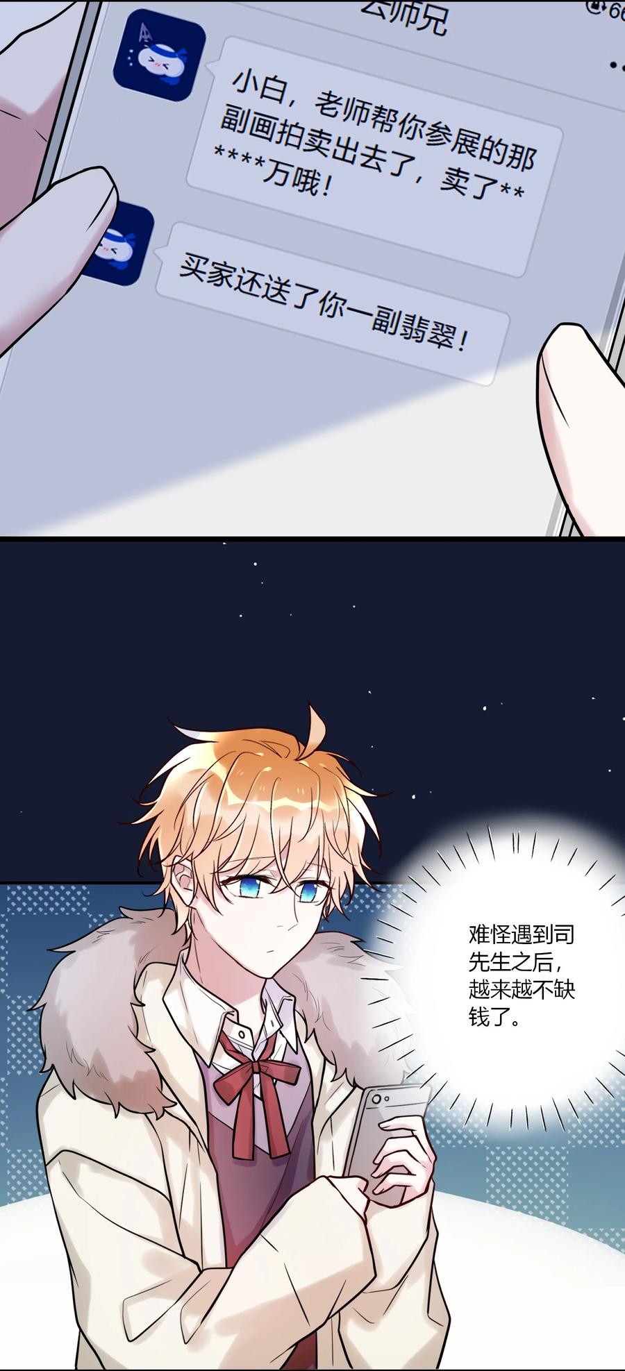 妖怪公寓 1037 我也不是人！？