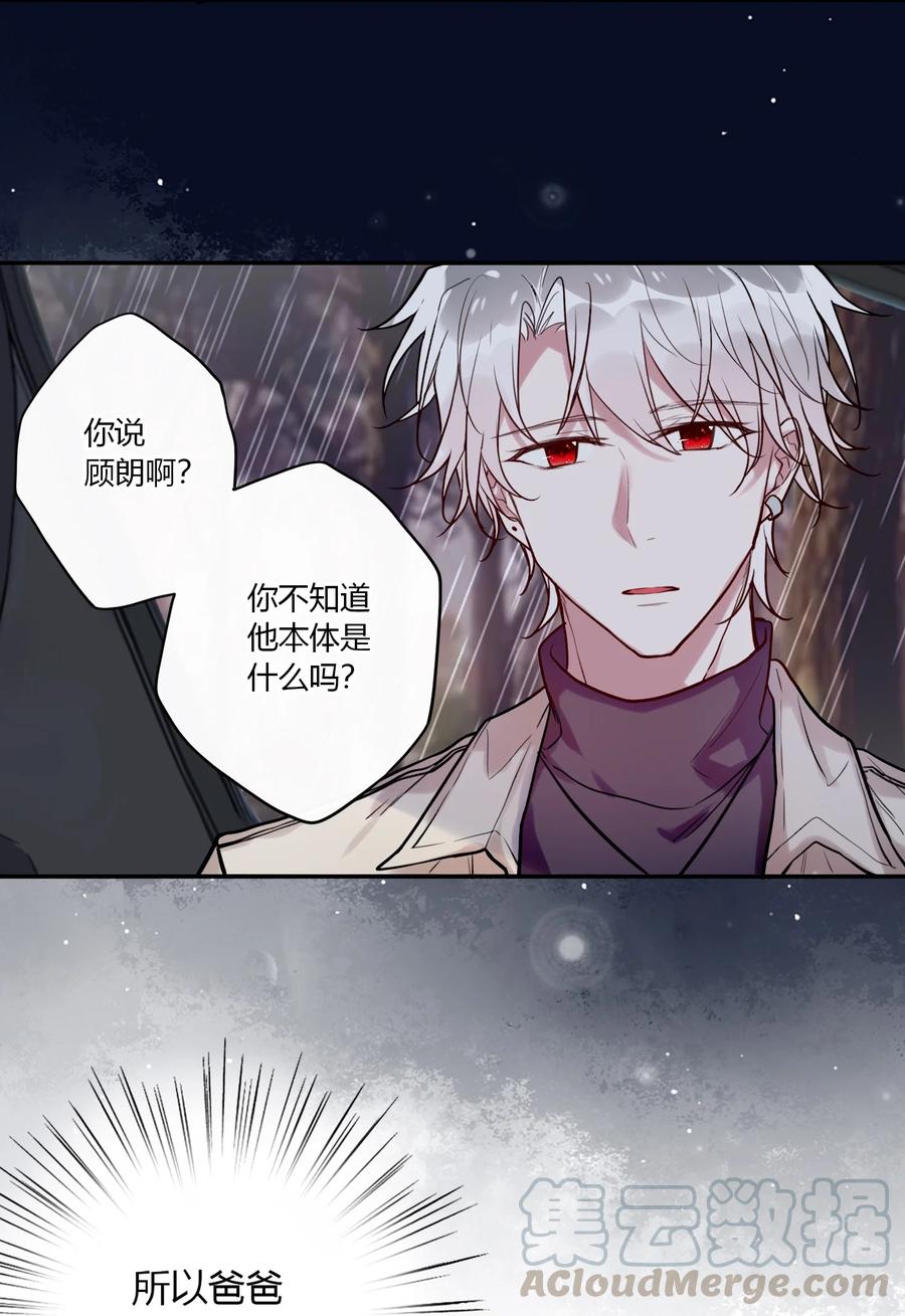 妖怪公寓 1037 我也不是人！？