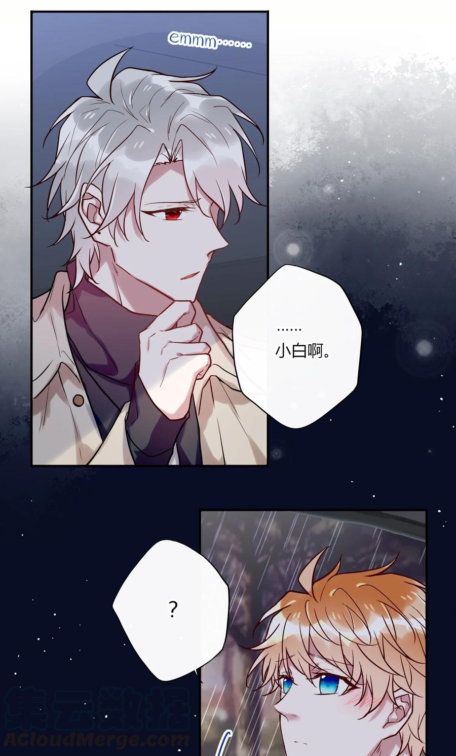 妖怪公寓 1037 我也不是人！？