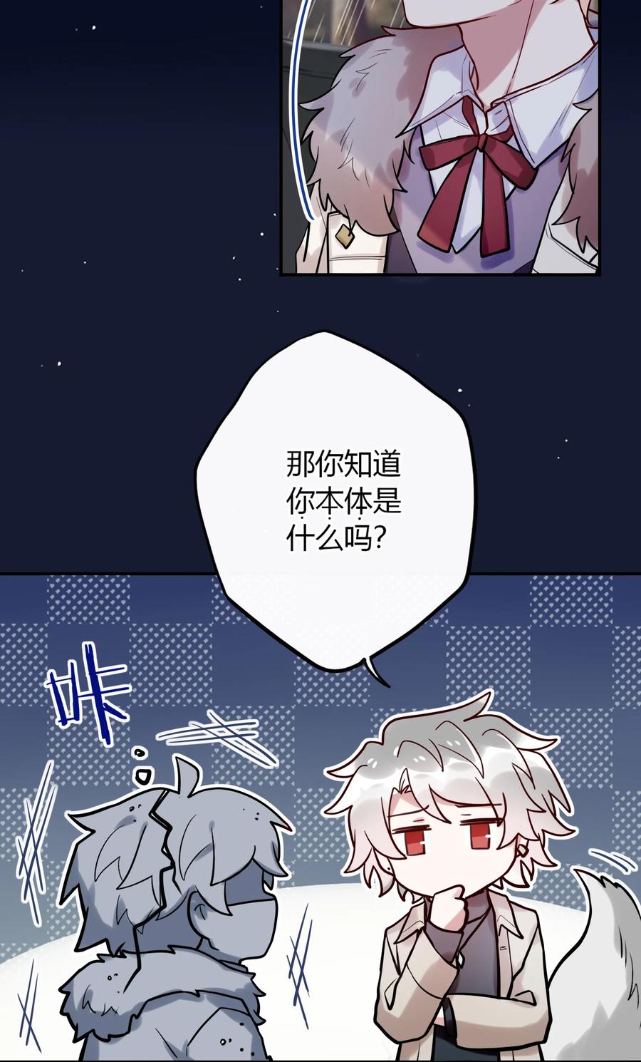 妖怪公寓 1037 我也不是人！？