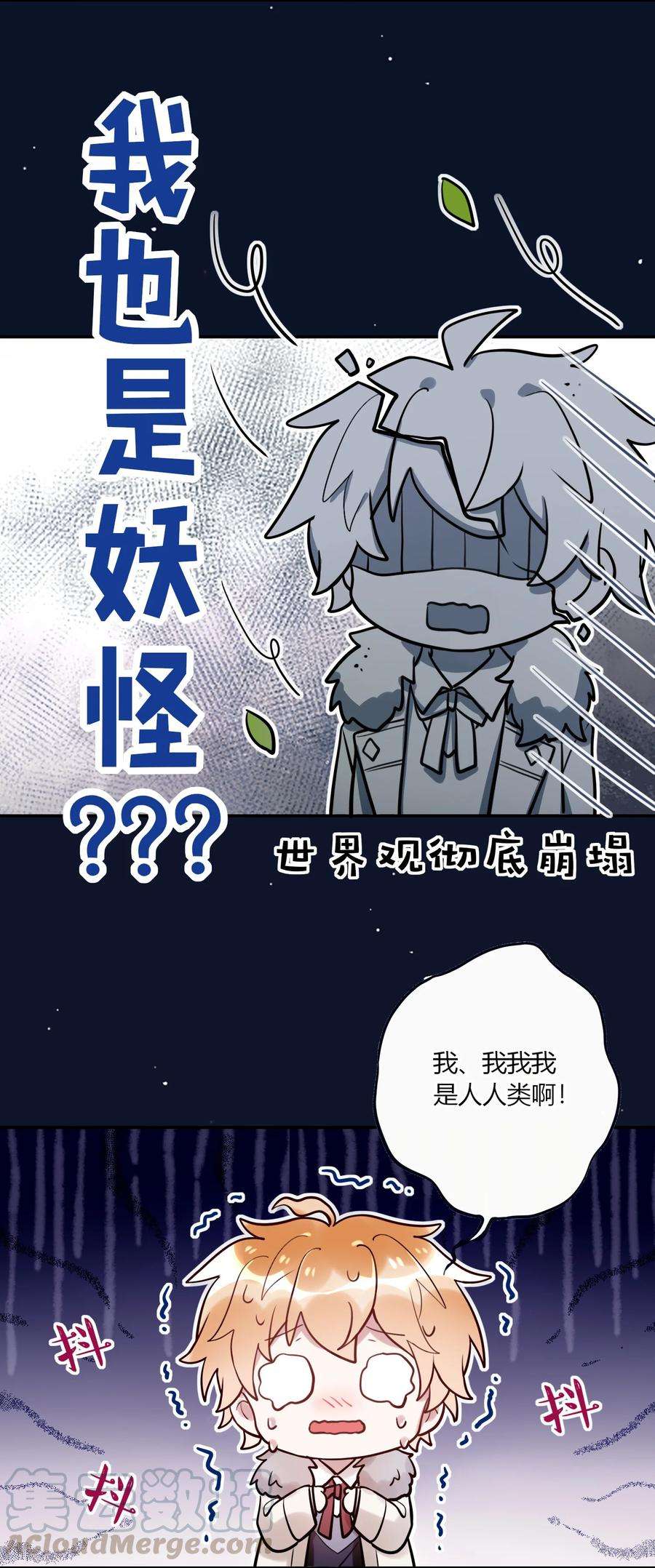 妖怪公寓 1037 我也不是人！？