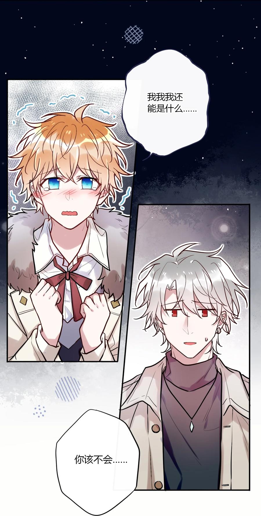 妖怪公寓 1037 我也不是人！？