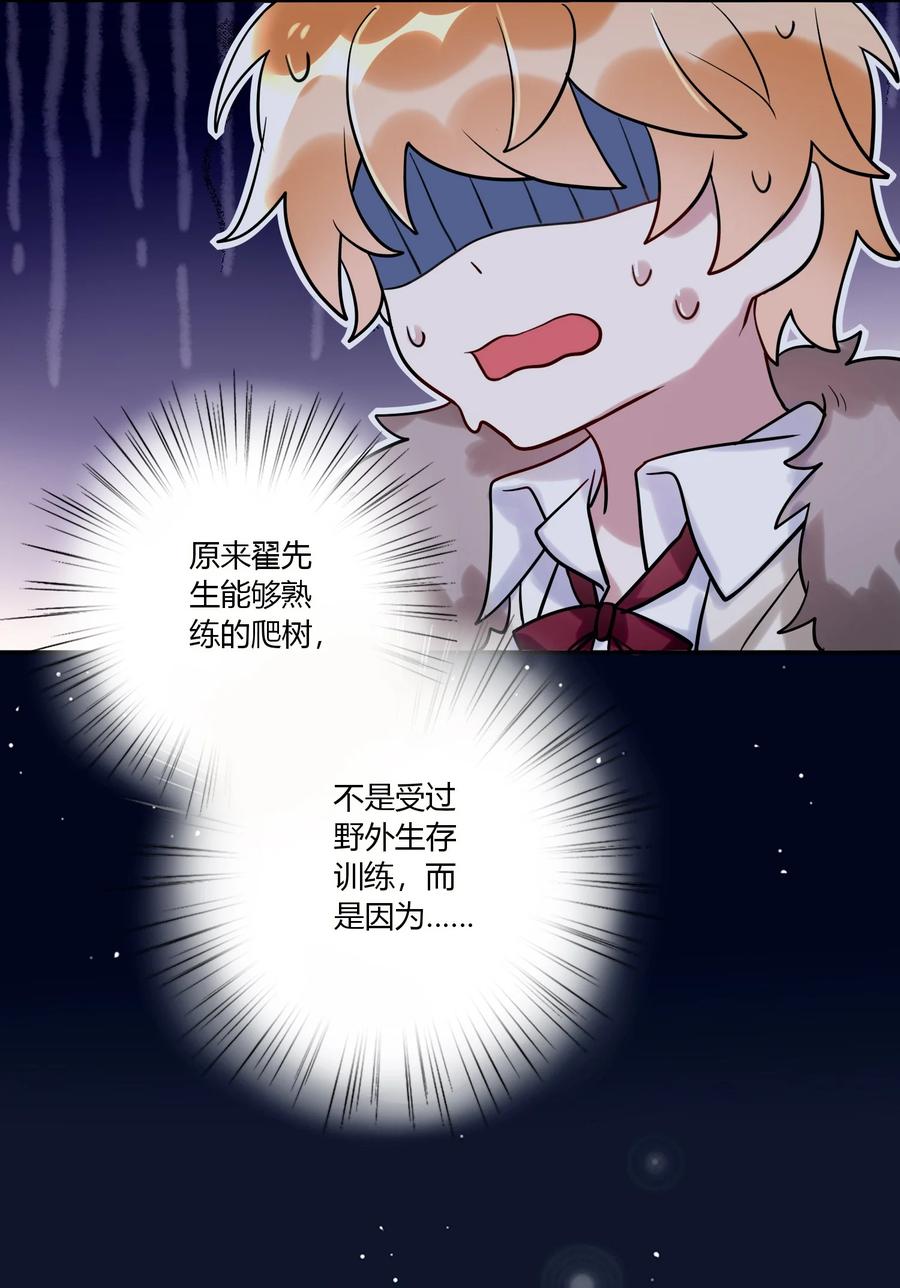 妖怪公寓 1037 我也不是人！？