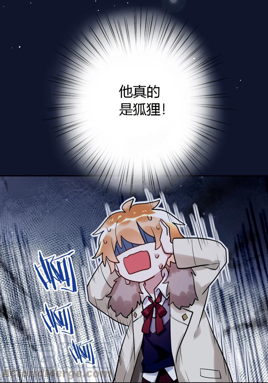 妖怪公寓 1037 我也不是人！？