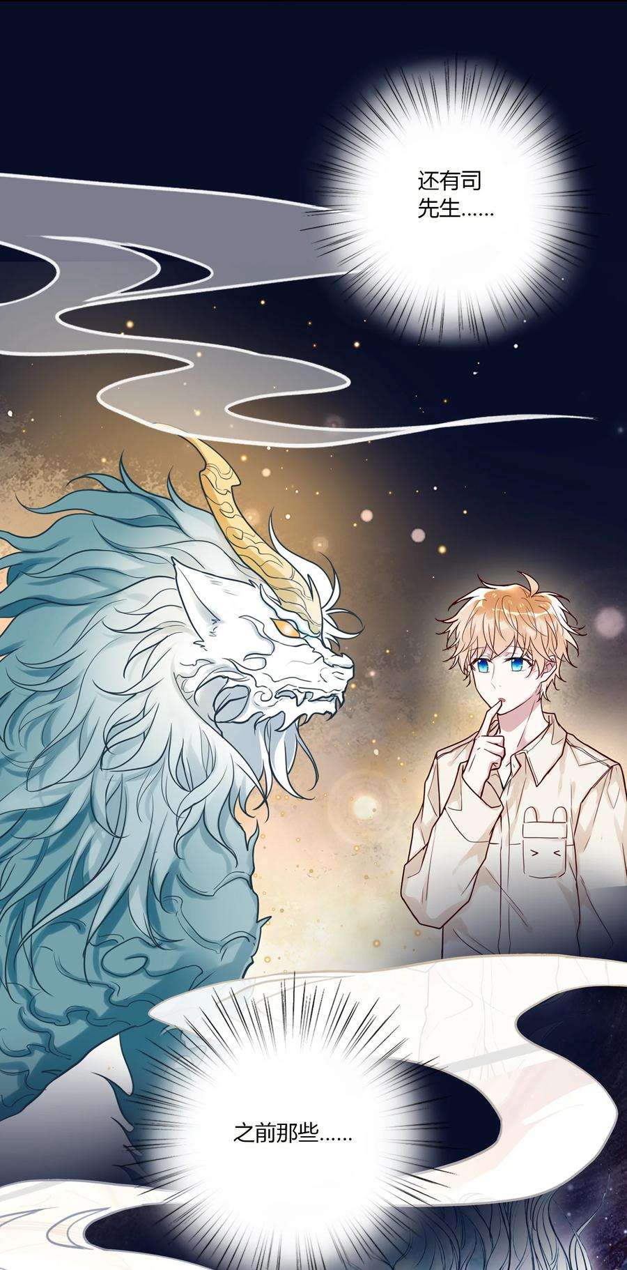 妖怪公寓 1037 我也不是人！？