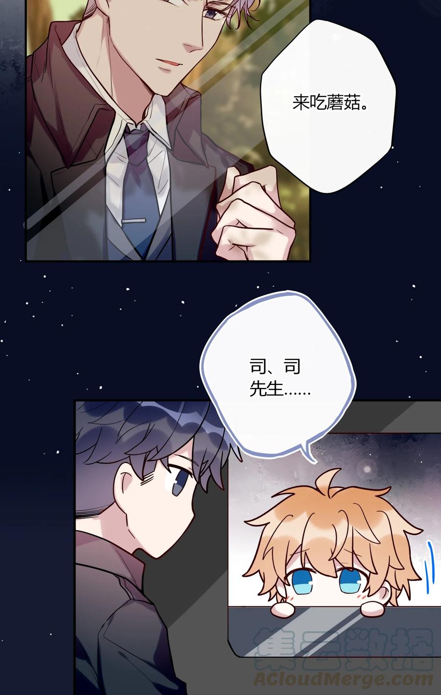 妖怪公寓 1038 妖怪的集市