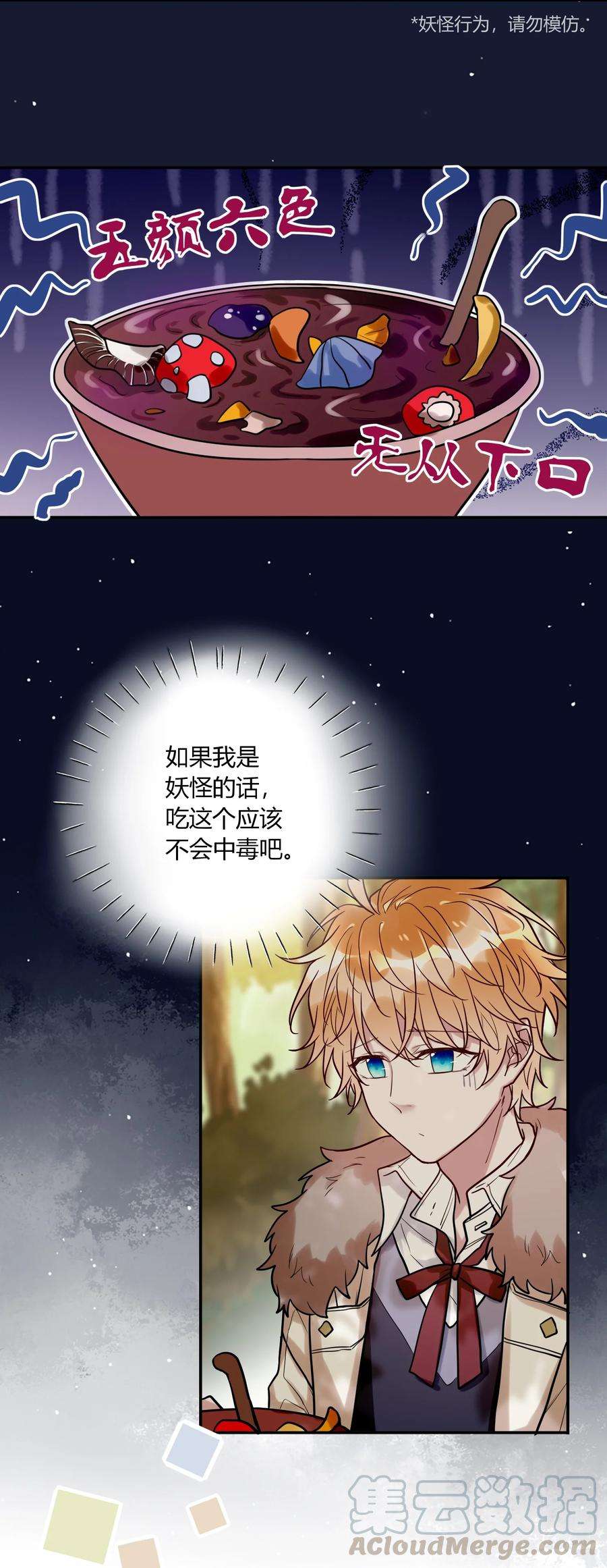 妖怪公寓 1038 妖怪的集市