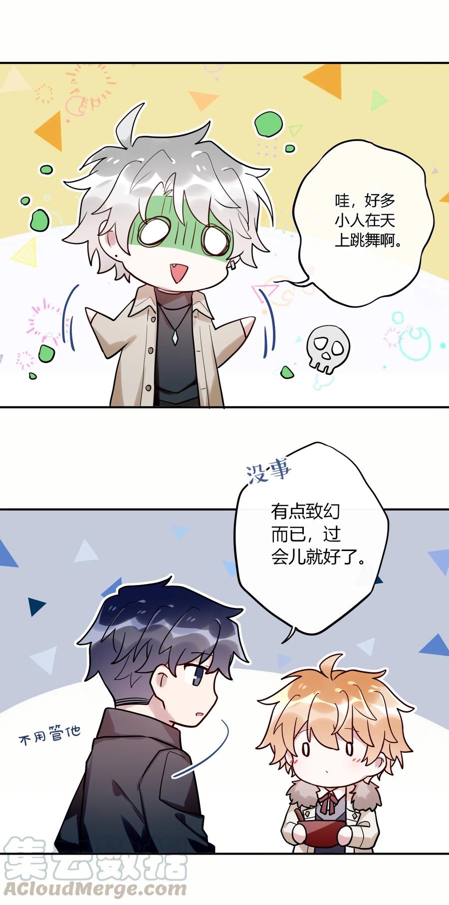 妖怪公寓 1038 妖怪的集市