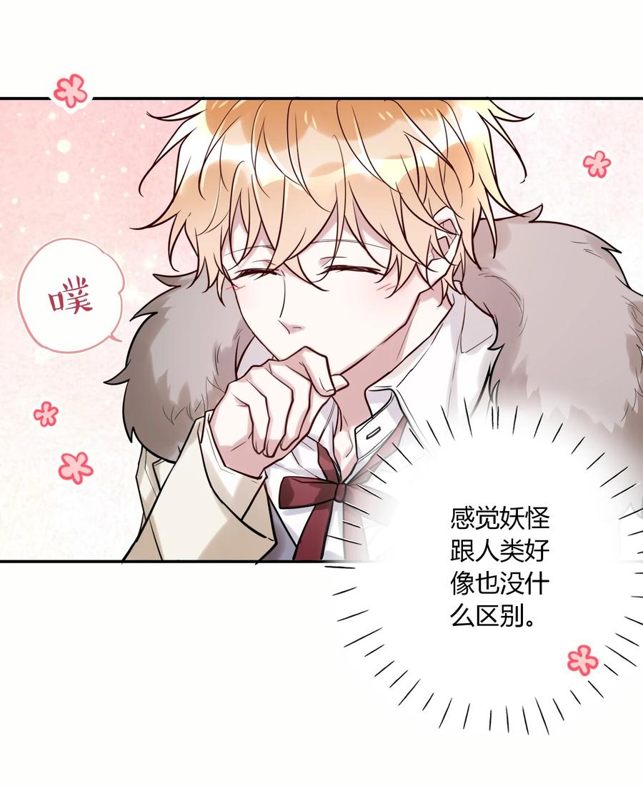 妖怪公寓 1038 妖怪的集市