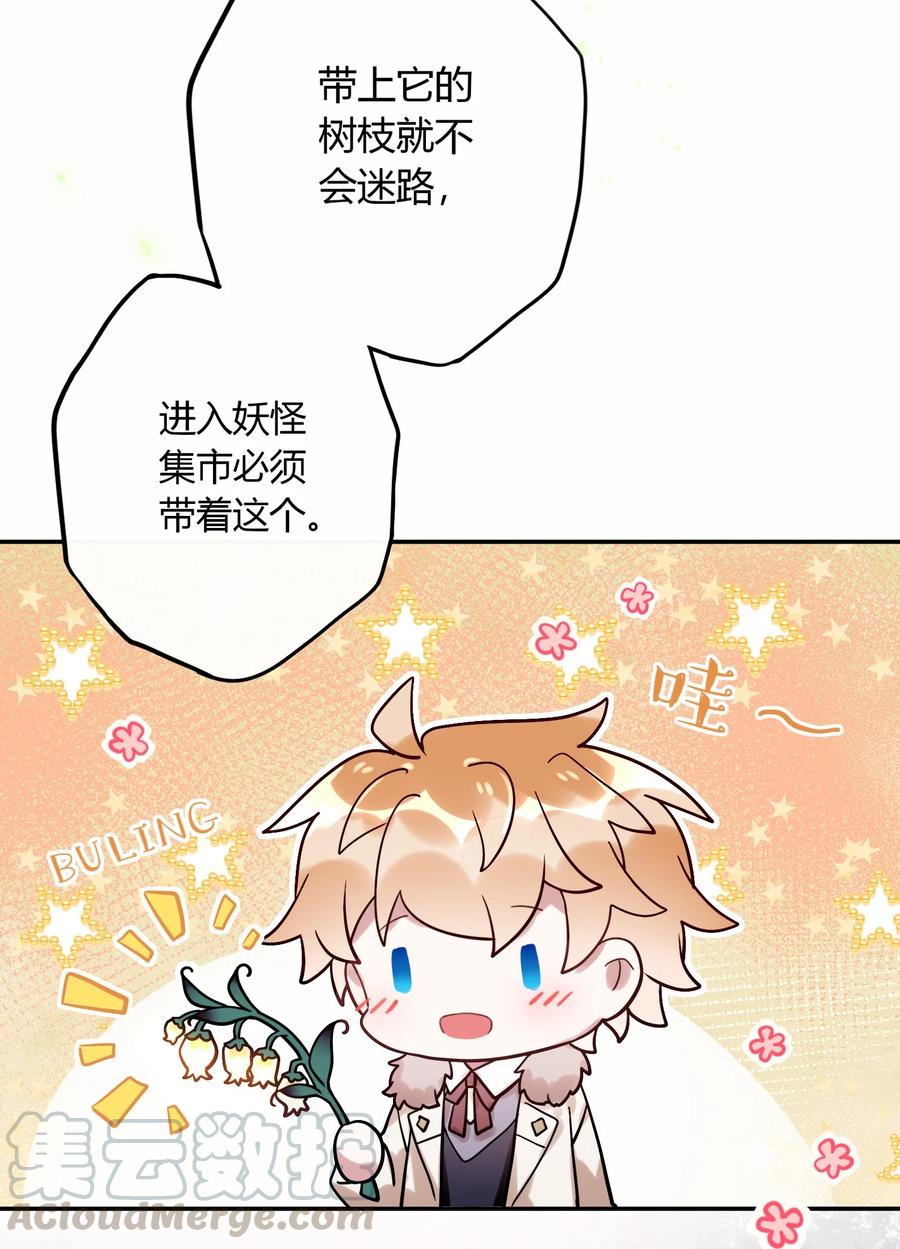 妖怪公寓 1038 妖怪的集市