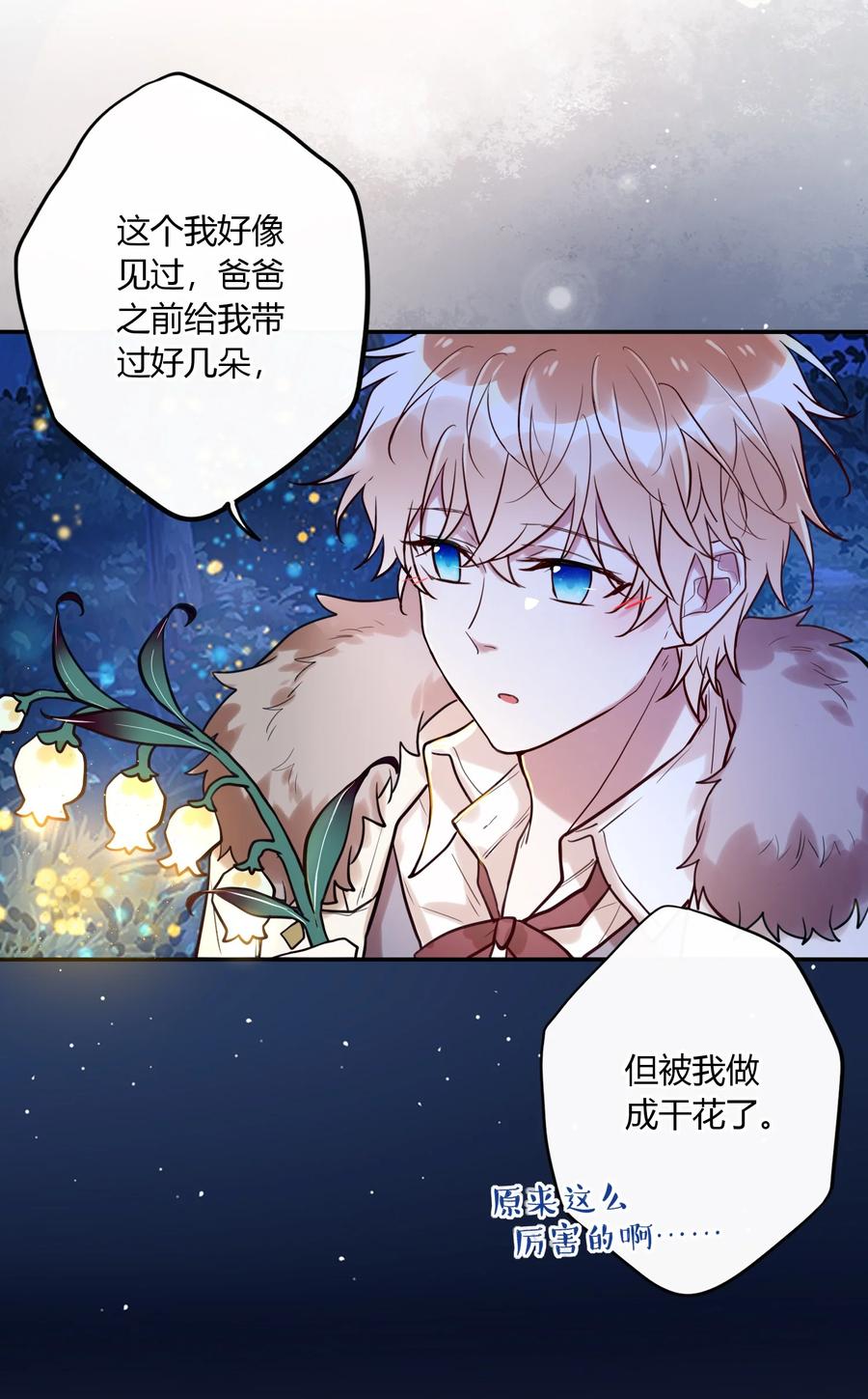 妖怪公寓 1038 妖怪的集市