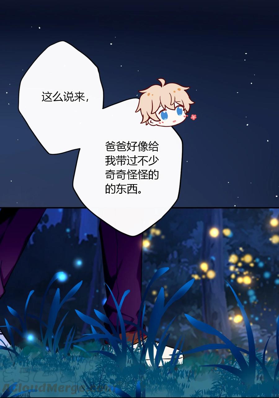 妖怪公寓 1038 妖怪的集市