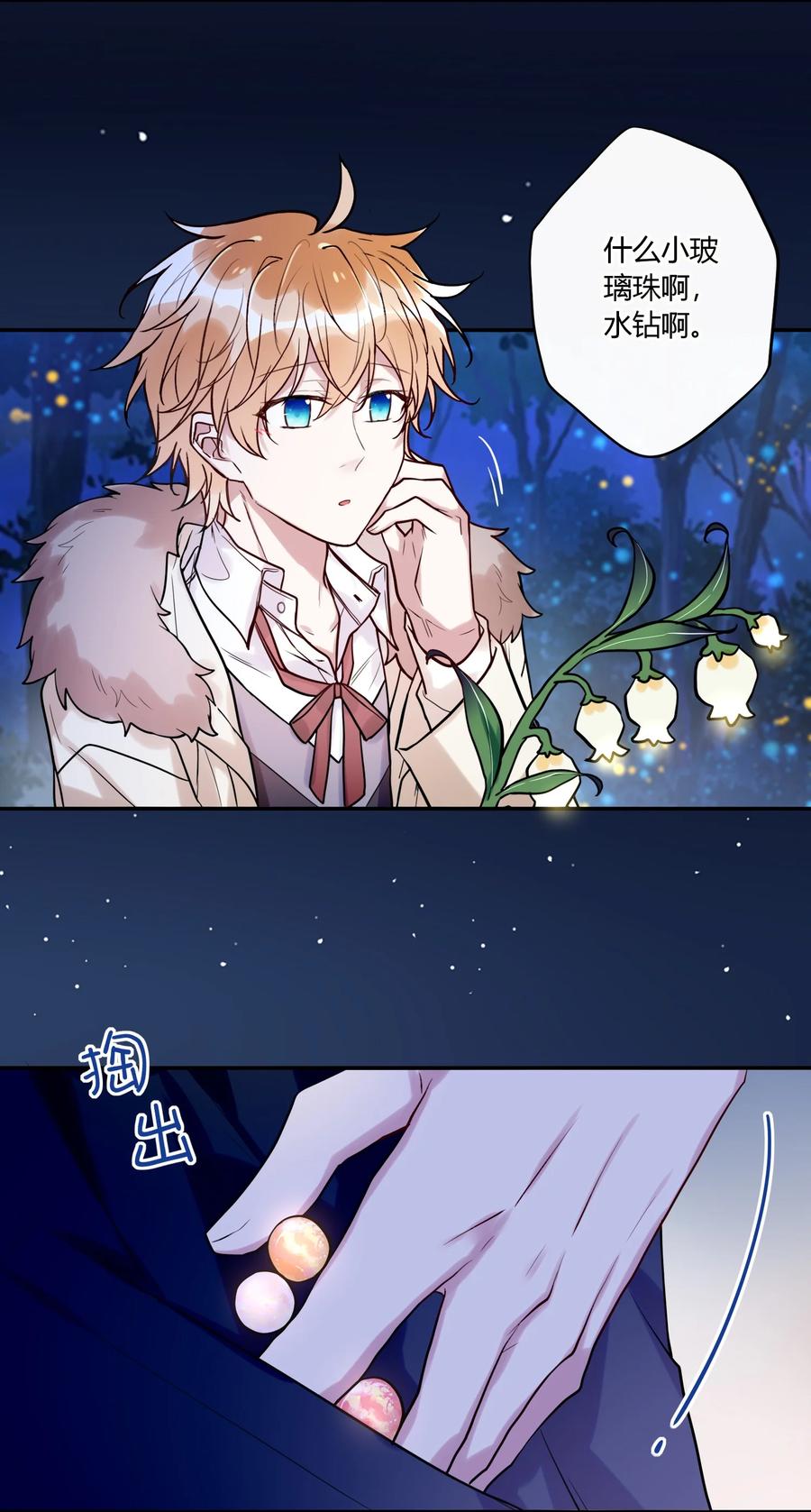 妖怪公寓 1038 妖怪的集市