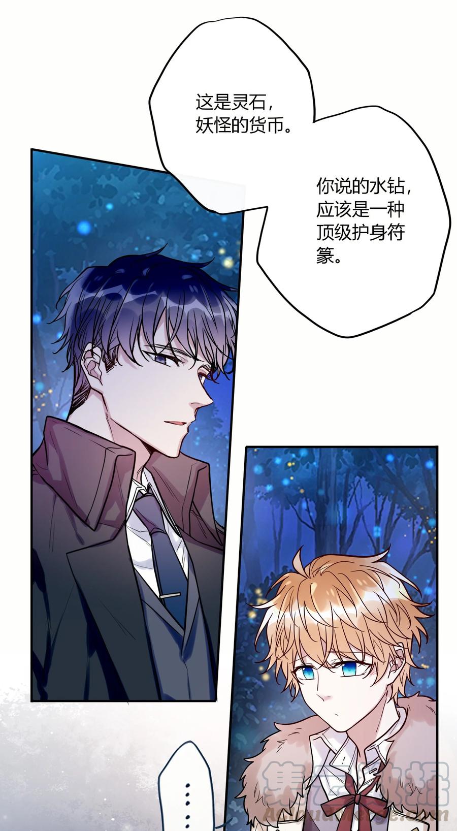 妖怪公寓 1038 妖怪的集市