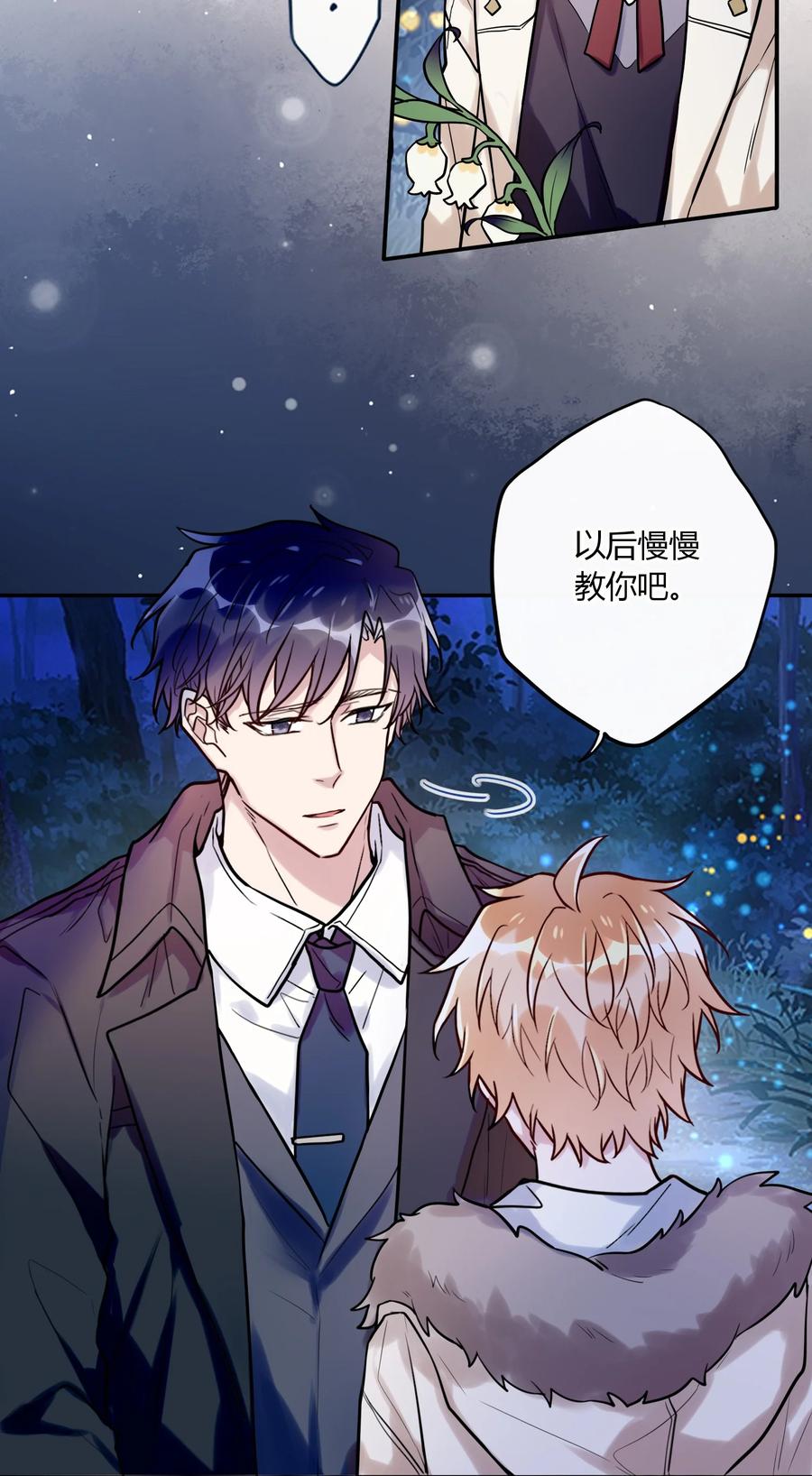 妖怪公寓 1038 妖怪的集市