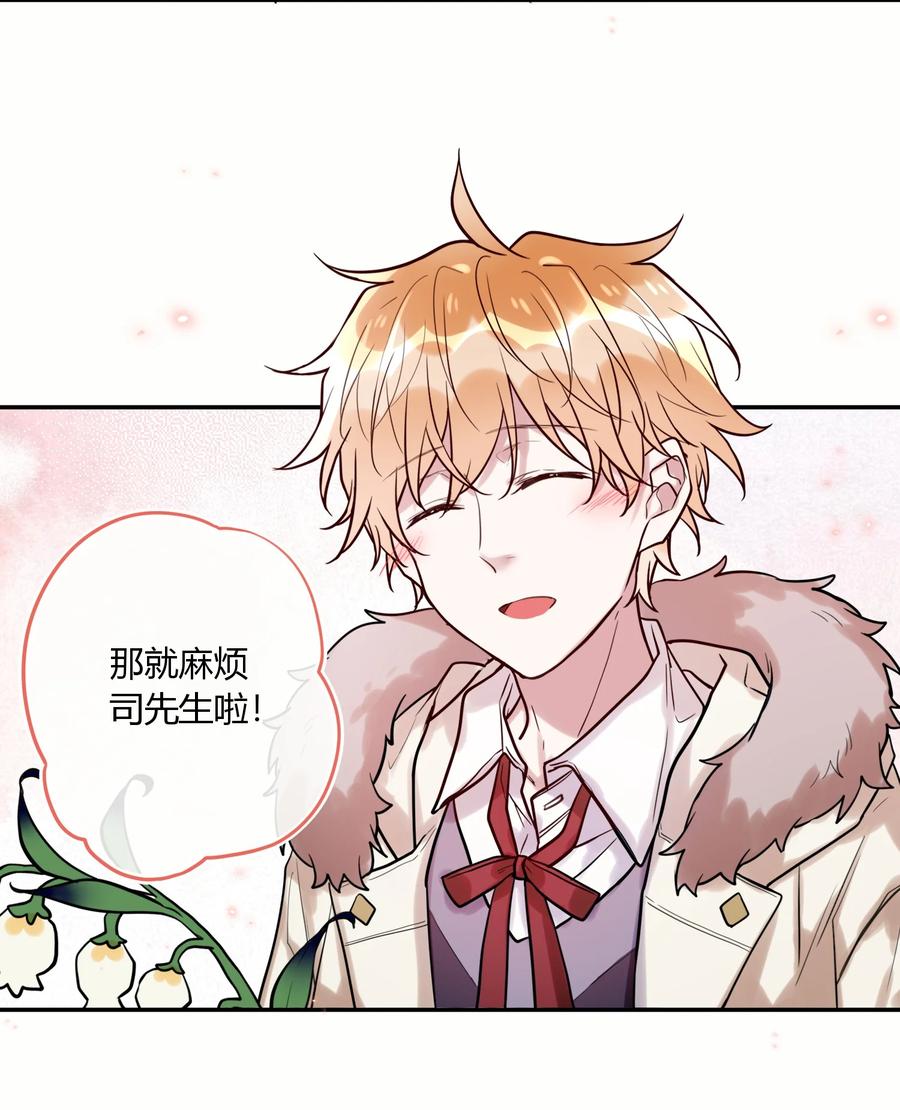 妖怪公寓 1038 妖怪的集市