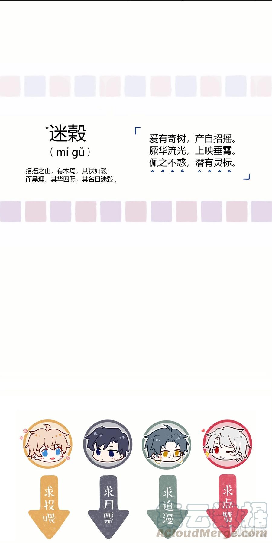 妖怪公寓 1038 妖怪的集市