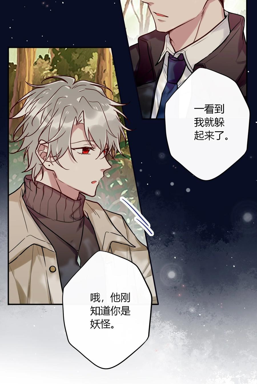 妖怪公寓 1038 妖怪的集市