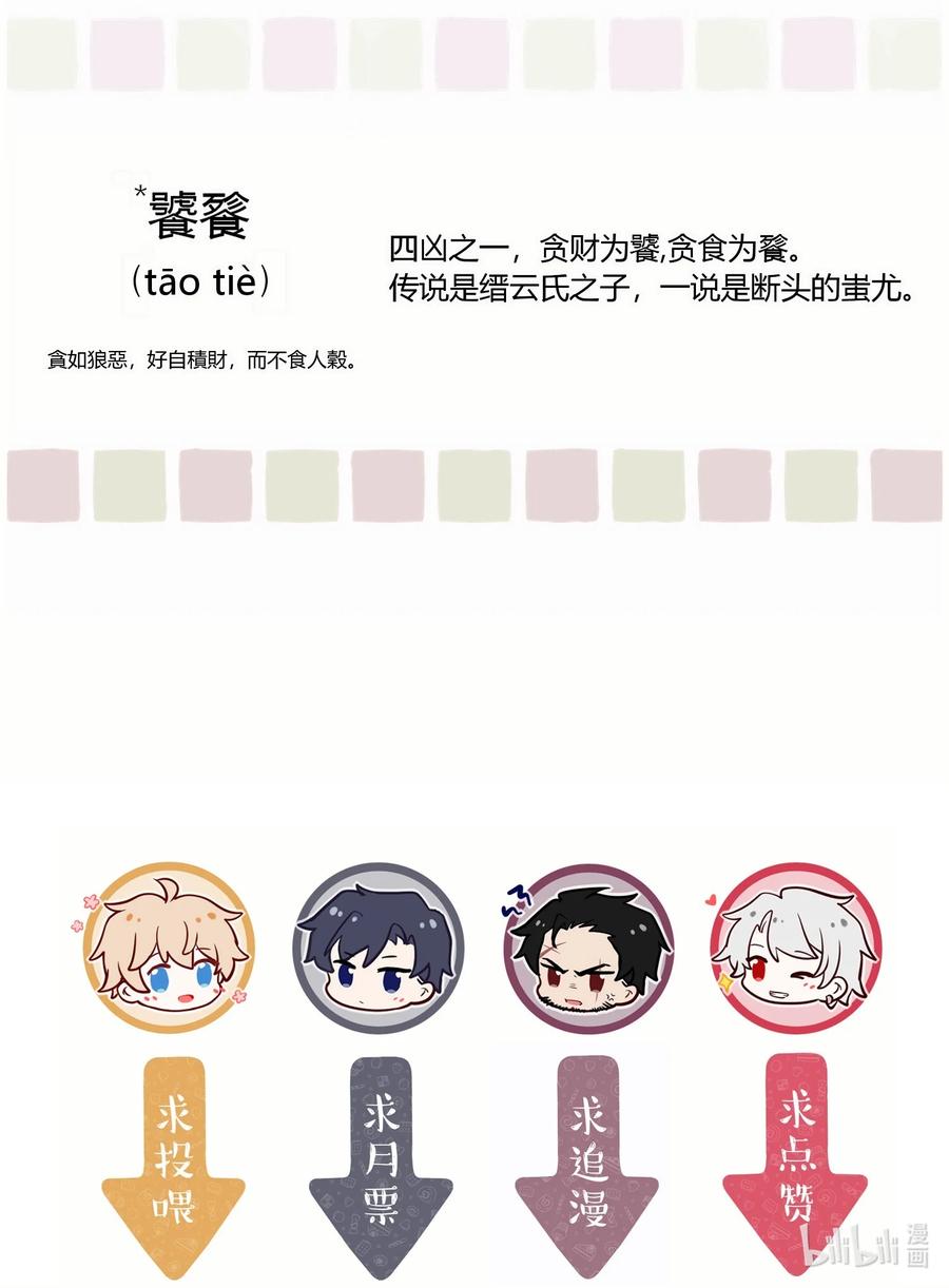 妖怪公寓 1039 修罗场来了！